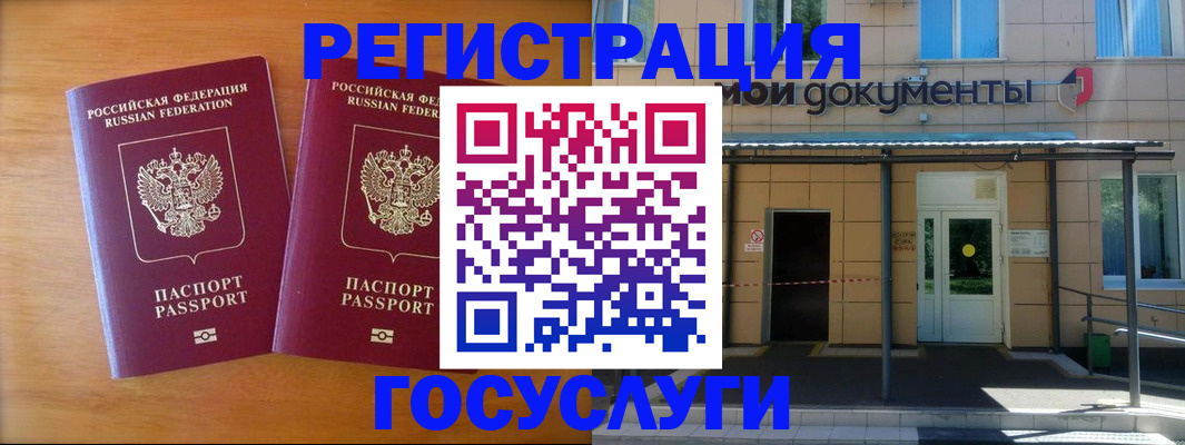 временная регистрация в Саратове