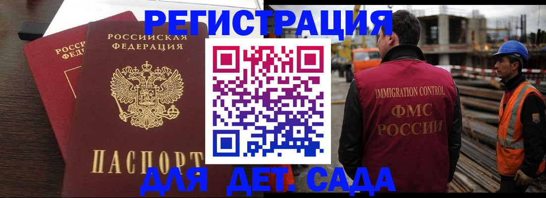 прописка для школы в Саратове