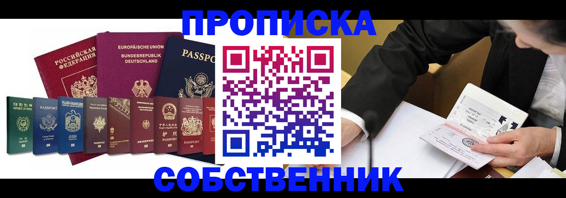 прописка поиск в Саратове