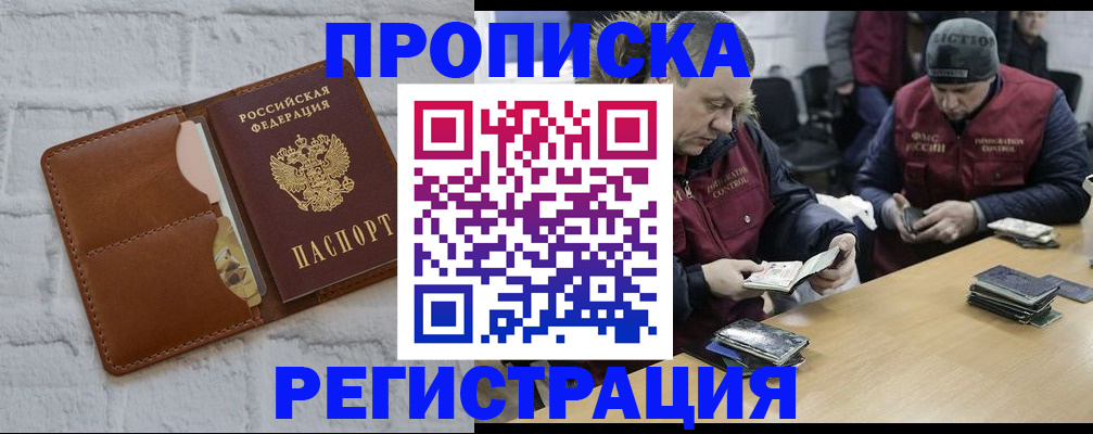 временная регистрация для школы в Саратове