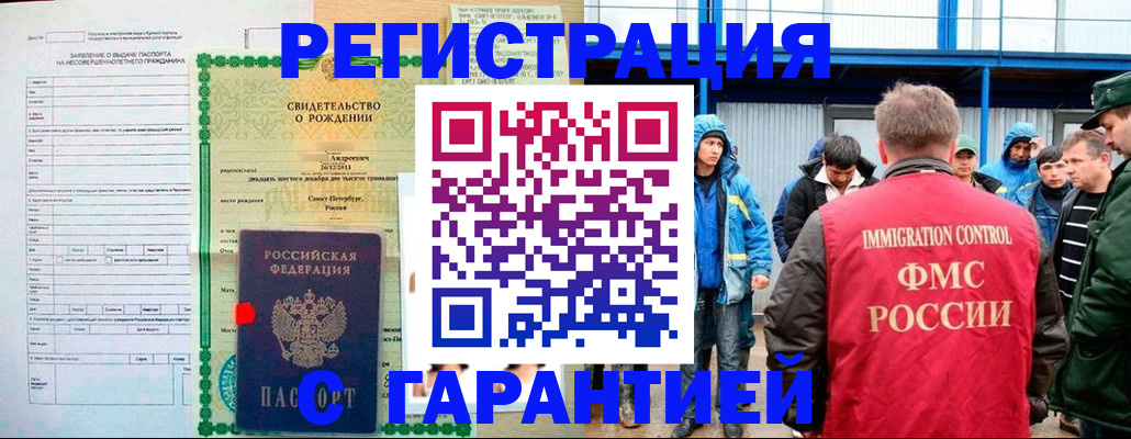 прописка для школы в Саратове