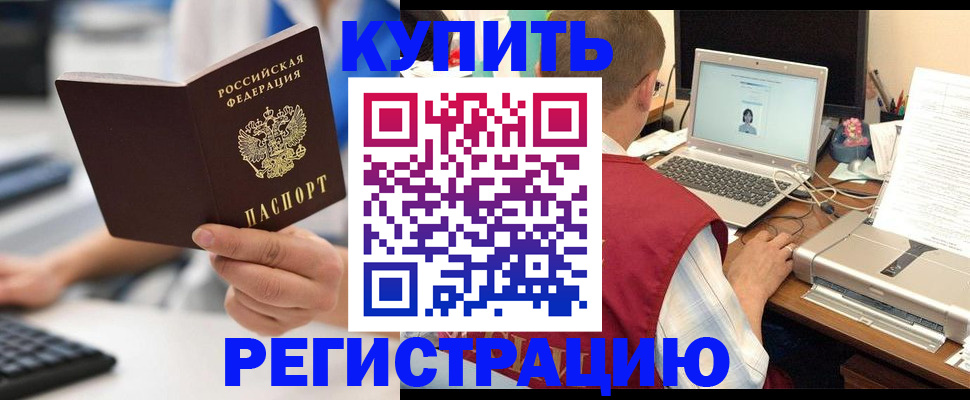 временная регистрация надежно в Саратове