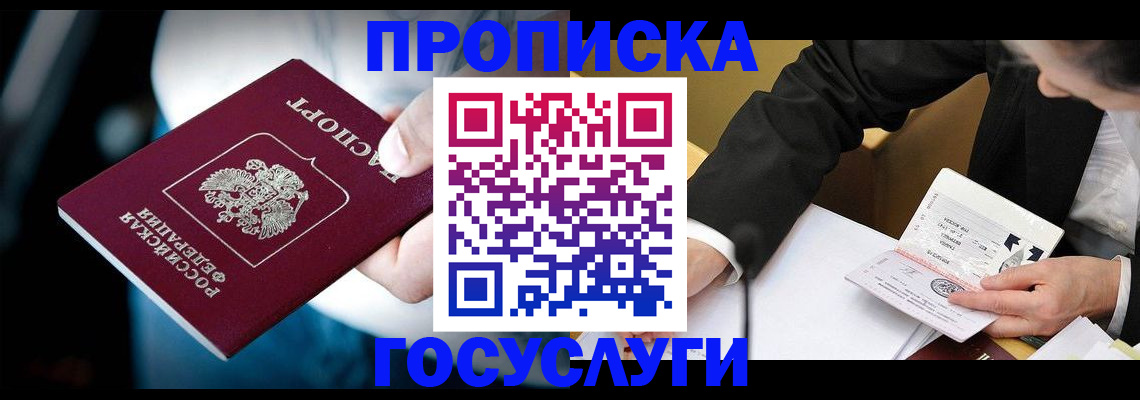 найти адрес прописки в Саратове
