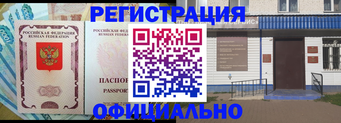 временная регистрация гарантия в Саратове